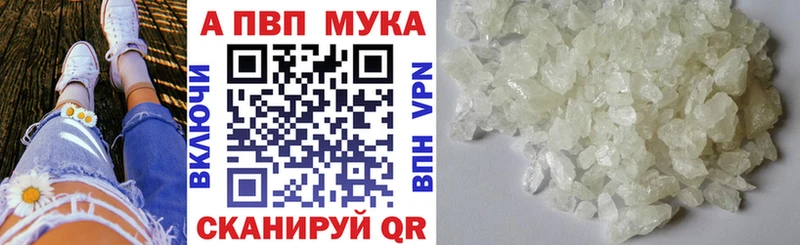 A PVP СК КРИС  Купить закладки  Тарко-Сале 