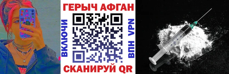 Героин Афган  Купить  Тарко-Сале 