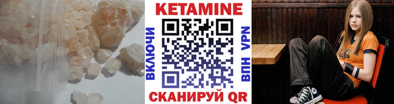 Купить где  Тарко-Сале  Кетамин VHQ 