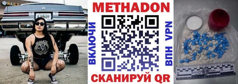 Метадон VHQ  Купить  Тарко-Сале 